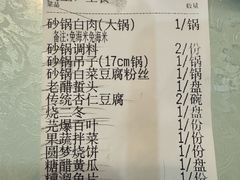 -砂锅居(西四店)