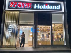 门面-好利来(朝外店)