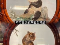 -湖南湘绣博物馆