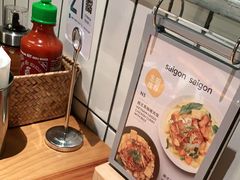 -saigon saigon | 西贡西贡(滨北店)