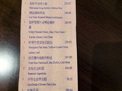 账单-广州富力丽思卡尔顿酒店·丽轩·粤菜