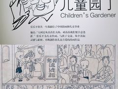 -张乐平故居