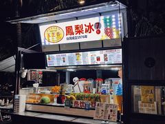 -海大南门夜市(海富街店)