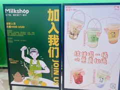-迷客夏Milksha(无锡苏宁店)