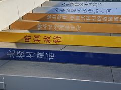 -哈尔滨大剧院
