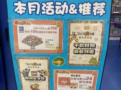 -TOYSRUS玩具反斗城(宁波和义大道店)