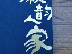-徽韵人家·传承正宗徽菜(牡丹园店)
