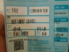 -博纳国际影城(淄博店)