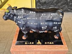 -無二炙坊·和牛烧肉(大钟寺1733店)