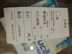 账单-小莆天(元帅路店)