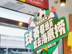 -海底捞火锅(漕宝路店)