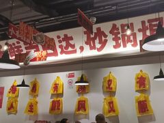 -恭喜上堓砂锅焗·海鲜大排档(闵行龙湖店)