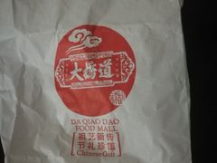 -大桥道