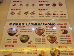 -袁记肉夹馍(北客站店)