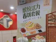 -宏状元现熬粥·京味菜(五棵松店)
