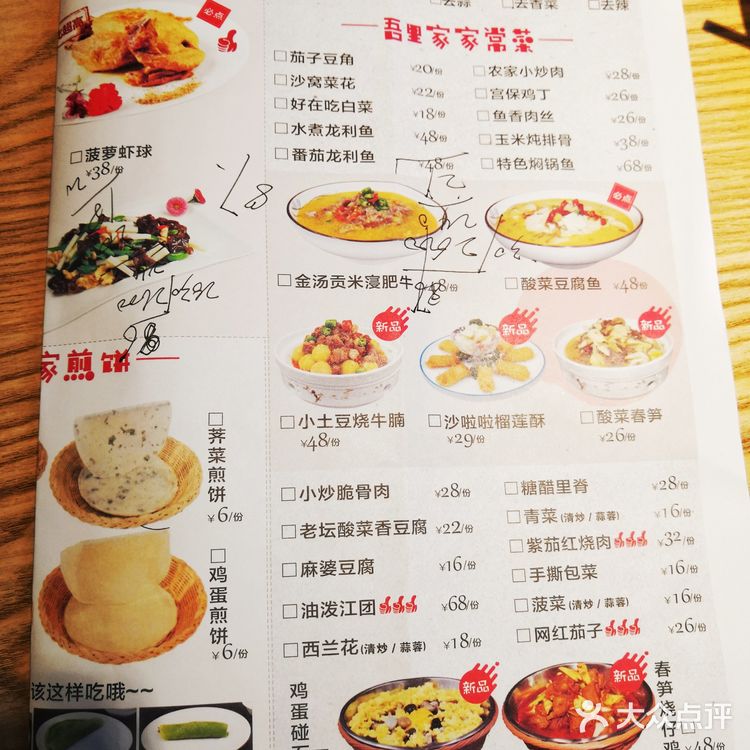 尤其是在大众点评上买75的双人套餐，三个菜