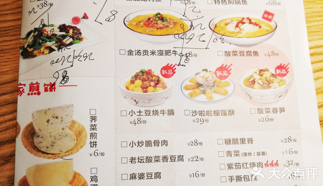 尤其是在大众点评上买75的双人套餐，三个菜