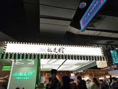 -Yes Lemon就是柠·手打柠檬茶(苏州中心一店)