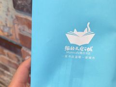 -猫的天空之城概念书店(景德镇陶溪川店)