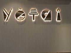 -叶太YETAI(良库店)
