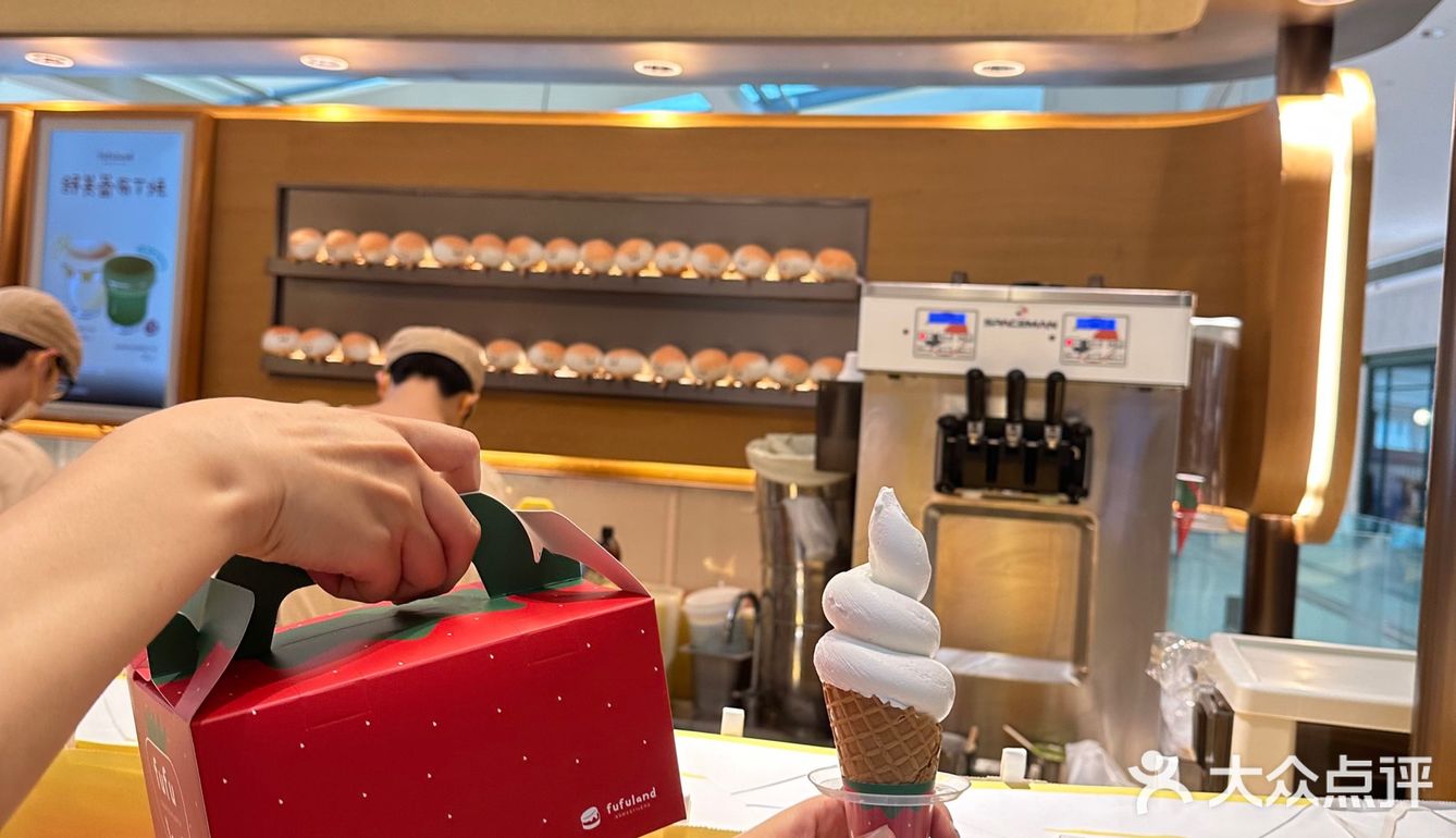 甜蜜蜜冰激凌日记