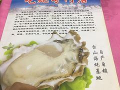 -蠔园山庄(礼乐食街店)