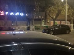 -成都康二姐串串香(大理店)