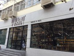 门面-啊噗吐呦现场烘焙(麦凯乐店)