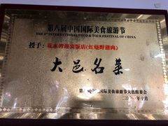 -迎宾饭店