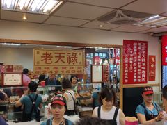 等位区-上海老天禄