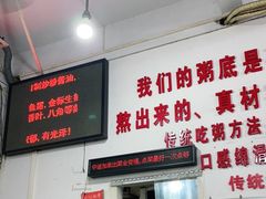 门面-南记食粥坊·宵夜大排档(莲花总店)