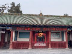-关林