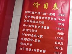 -沈师傅盲人按摩工作室(密三小区店)