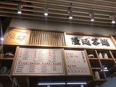 -隆延茶铺(学清路驹然店)