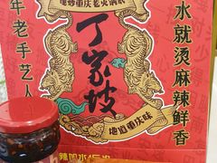 -周小亮丁家坡洋芋(全国总店)