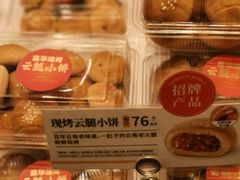 -嘉华饼屋(龙翔街店)