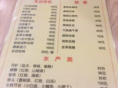 菜单-村理食堂(小茅山脚店)