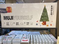 -MUJI无印良品(天河领展广场店)