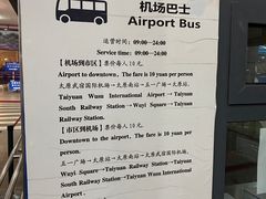 -太原武宿国际机场