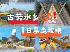 -江门古劳水乡旅游区