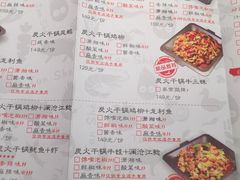 菜单-炭舍干锅·烤鱼(扬名广场店)