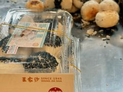 -王家沙点心店(南京西路总店)