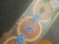 -阿吉仔(大元路店)