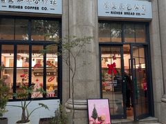 -富贵面包公司(运河店)