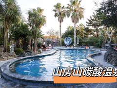 -济州山房山碳酸温泉