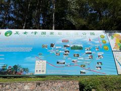 -五女峰国家森林公园