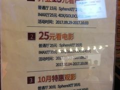 -CGV影城(壹方城IMAX店)