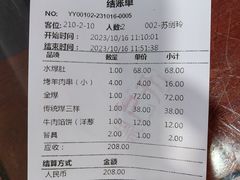 -来顺成饭庄