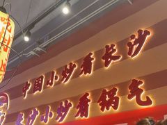 -匠熙小馆(崇文门店)
