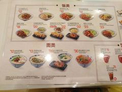 菜单-永和大王(共和新路店)